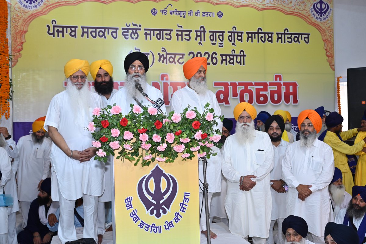 SGPCAmritsar's tweet photo. ਸ਼੍ਰੋਮਣੀ ਕਮੇਟੀ ਦੇ ਪ੍ਰਧਾਨ ਐਡਵੋਕੇਟ ਹਰਜਿੰਦਰ ਸਿੰਘ ਧਾਮੀ ਵੱਲੋਂ ਪੰਥਕ ਕਾਨਫ਼ਰੰਸ ਦੌਰਾਨ ਸਿੱਖ ਸੰਗਤਾਂ ਦੀਆਂ ਭਾਵਨਾਵਾਂ ਦੀ ਤਰਜ਼ਮਾਨੀ ਕਰਦਾ ਪੇਸ਼ ਕੀਤਾ ਗਿਆ ਮਤਾ
ਪੰਜਾਬ ਦੀ ਮੌਜੂਦਾ ਆਮ ਆਦਮੀ ਪਾਰਟੀ ਸਰਕਾਰ ਵੱਲੋਂ ਮਿਤੀ 13 ਅਪ੍ਰੈਲ 2026 ਨੂੰ ਪੰਜਾਬ ਵਿਧਾਨ ਸਭਾ ਅੰਦਰ ‘ਜਾਗਤ ਜੋਤ ਸ੍ਰੀ ਗੁਰੂ ਗ੍ਰੰਥ ਸਾਹਿਬ ਸਤਿਕਾਰ (ਸੋਧ) ਐਕਟ, 2026’ ਪਾਸ ਕੀਤਾ ਗਿਆ ਹੈ, ਜਿਸ ਨੂੰ ਸਤਿਕਾਰਯੋਗ ਰਾਜਪਾਲ ਪੰਜਾਬ ਵੱਲੋਂ ਮਿਤੀ 17 ਅਪ੍ਰੈਲ 2026 ਨੂੰ ਅਧਿਕਾਰਤ ਪ੍ਰਵਾਨਗੀ ਦਿੱਤੀ ਗਈ ਹੈ। ਇਸ ਕਾਨੂੰਨੀ ਸੋਧ ਬਾਰੇ ਸਿੱਖ ਕੌਮ ਅੰਦਰ ਗੰਭੀਰ ਖਦਸ਼ੇ ਪੈਦਾ ਹੋਏ ਹਨ ਅਤੇ ਸਤਿਕਾਰਤ ਪੰਥਕ ਸਖ਼ਸ਼ੀਅਤਾਂ, ਸਿੱਖ ਵਿਦਵਾਨਾਂ, ਕਾਨੂੰਨੀ ਮਾਹਰਾਂ, ਸੰਸਥਾਵਾਂ, ਸਿੰਘ ਸਭਾਵਾਂ ਤੇ ਸੰਗਤ ਨੇ ਇਸ ਬਾਰੇ ਬਹੁਤ ਇਤਰਾਜ਼ ਸ੍ਰੀ ਅਕਾਲ ਤਖ਼ਤ ਸਾਹਿਬ ਪਾਸ ਦਰਜ ਕਰਵਾਏ ਸਨ। ਸ੍ਰੀ ਅਕਾਲ ਤਖ਼ਤ ਸਾਹਿਬ ਵੱਲੋਂ ਪੰਜਾਬ ਵਿਧਾਨ ਸਭਾ ਦੇ ਸਪੀਕਰ ਸ. ਕੁਲਤਾਰ ਸਿੰਘ ਰਾਹੀਂ ਪੰਜਾਬ ਸਰਕਾਰ ਕੋਲ ਮਿਤੀ 11 ਮਈ 2026 ਨੂੰ ਇਤਰਾਜ਼ ਭੇਜ ਕੇ ਕਾਨੂੰਨੀ ਸੋਧ ਵਿੱਚੋਂ ਇਤਰਾਜ਼ਯੋਗ ਮੱਦਾਂ ਨੂੰ ਹਟਾਉਣ ਲਈ ਆਖਿਆ ਗਿਆ ਸੀ। ਪਰ ਪੰਜਾਬ ਦੇ ਮੁੱਖ ਮੰਤਰੀ ਸ੍ਰੀ ਭਗਵੰਤ ਸਿੰਘ ਨੇ ਇਸ ਮਾਮਲੇ ਸਬੰਧੀ ਵਾਰ-ਵਾਰ ਅੜੀਅਲ ਭਰੇ ਰਵੱਈਏ ਦੇ ਪ੍ਰਗਟਾਵੇ ਕੀਤੇ ਹਨ, ਜਿਸ ਨਾਲ ਸਿੱਖ ਸੰਗਤ ਅੰਦਰ ਰੋਸ ਹੋਰ ਵੀ ਵਧਿਆ ਹੈ।
ਕਾਨੂੰਨੀ ਸੋਧ ਨੂੰ ਪਾਸ ਕਰਨ ਤੋਂ ਪਹਿਲਾਂ ਪੰਜਾਬ ਸਰਕਾਰ ਨੇ ਸ੍ਰੀ ਅਕਾਲ ਤਖ਼ਤ ਸਾਹਿਬ ਅਤੇ ਸ਼੍ਰੋਮਣੀ ਗੁਰਦੁਆਰਾ ਪ੍ਰਬੰਧਕ ਕਮੇਟੀ ਨੂੰ ਜਾਣਬੁੱਝ ਕੇ ਪੂਰੀ ਤਰ੍ਹਾਂ ਨਜ਼ਰ ਅੰਦਾਜ਼ ਕੀਤਾ ਗਿਆ ਹੈ ਅਤੇ ਇਨ੍ਹਾਂ ਕੇਂਦਰੀ ਸਿੱਖ ਸੰਸਥਾਵਾਂ ਨਾਲ ਕੋਈ ਰਾਏ ਮਸ਼ਵਰਾ ਅਤੇ ਸਹਿਮਤੀ ਨਹੀਂ ਬਣਾਈ। ਸਰਕਾਰ ਨੇ ਕਾਨੂੰਨੀ ਸੋਧ ਦਾ ਖਰੜਾ ਇਸ ਨੂੰ ਪਾਸ ਕਰਨ ਤੋਂ ਪਹਿਲਾਂ ਜਨਤਕ ਰੂਪ ਵਿੱਚ ਜਾਰੀ ਨਹੀਂ ਕੀਤਾ ਅਤੇ ਨਾ ਹੀ ਇਸ ਉੱਤੇ ਸਿੱਖ ਸੰਗਤ ਦੇ ਇਤਰਾਜ਼ ਮੰਗੇ ਗਏ, ਜੋ ਕਿ ਕਿਸੇ ਵੀ ਵਿਧਾਨ ਨੂੰ ਪਾਸ ਕਰਨ ਦੇ ਮੂਲ ਸਿਧਾਂਤ ਦੀ ਵੱਡੀ ਉਲੰਘਣਾ ਹੈ।
ਇਹ ਇਕੱਠ ਇਸ ਗੱਲ ’ਤੇ ਡੂੰਘੀ ਚਿੰਤਾ ਪ੍ਰਗਟ ਕਰਦਾ ਹੈ ਕਿ ਉਕਤ ਐਕਟ ਦੀਆਂ ਕੁਝ ਧਾਰਾਵਾਂ ਰਾਹੀਂ ਗੁਰੂ ਘਰਾਂ ਦੀ ਸੇਵਾ ਕਰ ਰਹੇ ਗ੍ਰੰਥੀ ਸਿੰਘਾਂ, ਅਖੰਡ ਪਾਠੀ ਸਿੰਘਾਂ, ਸ਼ਰਧਾਲੂ ਸੰਗਤਾਂ ਅਤੇ ਹੋਰ ਧਾਰਮਿਕ ਸੇਵਾਦਾਰਾਂ ਨੂੰ ਕਿਸੇ ਵੀ ਬੇਅਦਬੀ ਦੀ ਘਟਨਾ ਵਿਚ ਸੰਭਾਵਿਤ ਦੋਸ਼ੀ ਧਿਰ ਵਜੋਂ ਸ਼ਾਮਲ ਕਰਨ ਦਾ ਰਸਤਾ ਖੁੱਲ੍ਹਦਾ ਹੈ। ਇਹ ਨਾ ਸਿਰਫ਼ ਗੁਰੂ ਘਰ ਦੇ ਸੇਵਾਦਾਰਾਂ ਦੀ ਮਾਣ-ਮਰਯਾਦਾ ਨੂੰ ਠੇਸ ਪਹੁੰਚਾਉਣ ਵਾਲਾ ਕਦਮ ਹੈ, ਸਗੋਂ ਇਸ ਨਾਲ ਸਿੱਖ ਧਾਰਮਿਕ ਪ੍ਰਬੰਧਾਂ ਵਿਚ ਬੇਲੋੜੀ ਦਖ਼ਲਅੰਦਾਜ਼ੀ ਦਾ ਰਾਹ ਵੀ ਪੱਧਰਾ ਹੁੰਦਾ ਹੈ।
ਪੰਥਕ ਇਕੱਠ ਇਹ ਵੀ ਸਪੱਸ਼ਟ ਕਰਦਾ ਹੈ ਕਿ ਸ੍ਰੀ ਗੁਰੂ ਗ੍ਰੰਥ ਸਾਹਿਬ ਜੀ ਦੀਆਂ ਬੇਅਦਬੀ ਦੀਆਂ ਘਟਨਾਵਾਂ ਸਮੁੱਚੀ ਸਿੱਖ ਕੌਮ ਲਈ ਅਤਿਅੰਤ ਦੁਖਦਾਈ ਅਤੇ ਅਸਹਿਣਯੋਗ ਹਨ। ਖ਼ਾਲਸਾ ਪੰਥ ਹਮੇਸ਼ਾ ਇਹ ਮੰਗ ਕਰਦਾ ਆਇਆ ਹੈ ਕਿ ਬੇਅਦਬੀ ਦੇ ਦੋਸ਼ੀਆਂ ਨੂੰ ਸਖ਼ਤ ਤੋਂ ਸਖ਼ਤ ਸਜ਼ਾਵਾਂ ਦਿੱਤੀਆਂ ਜਾਣ ਅਤੇ ਅਜਿਹੀਆਂ ਘਟਨਾਵਾਂ ਨੂੰ ਰੋਕਣ ਲਈ ਪ੍ਰਭਾਵਸ਼ਾਲੀ ਕਦਮ ਚੁੱਕੇ ਜਾਣ। ਪਰੰਤੂ ਬੇਅਦਬੀ ਰੋਕਣ ਦੇ ਨਾਂ ਹੇਠ ਸਿੱਖ ਮਰਯਾਦਾ, ਪੰਥਕ ਰਵਾਇਤਾਂ ਅਤੇ ਧਾਰਮਿਕ ਖੁਦਮੁਖਤਿਆਰੀ ਉੱਤੇ ਕਿਸੇ ਵੀ ਤਰ੍ਹਾਂ ਦਾ ਹਮਲਾ ਜਾਂ ਦਖ਼ਲ ਸਿੱਖ ਕੌਮ ਨੂੰ ਕਿਸੇ ਵੀ ਕੀਮਤ ’ਤੇ ਪ੍ਰਵਾਨ ਨਹੀਂ।
ਸਿੱਖ ਇਸ ਗੱਲ ਨਾਲ ਸਹਿਮਤ ਹਨ ਕਿ ਪਾਵਨ ਸ੍ਰੀ ਗੁਰੂ ਗ੍ਰੰਥ ਸਾਹਿਬ ਜਾਂ ਗੁਰਬਾਣੀ ਦੇ ਗੁਟਕਾ ਸਾਹਿਬ/ਸੈਂਚੀਆਂ/ਪੋਥੀਆਂ ਦੀ ਬੇਅਦਬੀ ਕਰਨ ਵਾਲੇ ਦੋਸ਼ੀਆਂ ਨੂੰ ਕਰੜੀ ਸਜ਼ਾਵਾਂ ਦਿੱਤੀਆਂ ਜਾਣ। ਪਰੰਤੂ ਸਰਕਾਰ ਵੱਲੋਂ ਕਾਨੂੰਨੀ ਸੋਧ ਵਿੱਚ ਕੁਝ ਅਜਿਹੀਆਂ ਇਤਰਾਜ਼ਯੋਗ ਮੱਦਾਂ ਪਾ ਦਿੱਤੀਆਂ ਗਈਆਂ ਹਨ ਜੋ ਬੇਅਦਬੀ ਦੇ ਦੋਸ਼ੀਆਂ ਵਿਰੁੱਧ ਵਧੇਰੇ ਕੇਂਦ੍ਰਿਤ ਹੋਣ ਦੀ ਥਾਂ ਸ੍ਰੀ ਗੁਰੂ ਗ੍ਰੰਥ ਸਾਹਿਬ ਜੀ ਦੀਆਂ ਸੇਵਾਦਾਰ ਧਿਰਾਂ - ਗੁਰਦੁਆਰਾ ਕਮੇਟੀਆਂ, ਗ੍ਰੰਥੀਆਂ, ਸੇਵਾਦਾਰਾਂ, ਪਾਠੀ ਸਿੰਘਾਂ, ਪ੍ਰਚਾਰਕਾਂ ਤੇ ਸਿੱਖ ਸੰਗਤਾਂ ਵੱਲ ਕੇਂਦ੍ਰਿਤ ਹਨ। ਇਸ ਕਾਨੂੰਨ ਨਾਲ ਸਿੱਖਾਂ ਦੇ ਅੰਦਰੂਨੀ ਧਾਰਮਿਕ ਮਾਮਲਿਆਂ ਵਿੱਚ ਸਿੱਧਾ ਦਖ਼ਲ ਕੀਤਾ ਗਿਆ ਹੈ। ਪੂਰੀ ਦੁਨੀਆ ਅੰਦਰ ਸਿੱਖਾਂ ਵੱਲੋਂ ਧਾਰਮਿਕ ਜਾਂ ਸਿੱਖ ਰਹਿਤ ਮਰਯਾਦਾ ਦੀ ਉਲੰਘਣਾ ਨਾਲ ਨਜਿੱਠਣ ਦਾ ਅਧਿਕਾਰ ਖੇਤਰ ਸਿੱਖ ਸਿਧਾਂਤ ਅਨੁਸਾਰ ਕੇਵਲ ਸ੍ਰੀ ਅਕਾਲ ਤਖ਼ਤ ਸਾਹਿਬ ਦਾ ਹੈ। ਸਰਕਾਰ ਨੇ ਕਾਨੂੰਨੀ ਸੋਧ ਰਾਹੀਂ ਸ੍ਰੀ ਅਕਾਲ ਤਖ਼ਤ ਸਾਹਿਬ ਅਤੇ ਗੁਰੂ ਖ਼ਾਲਸਾ ਪੰਥ ਦੇ ਅਧਿਕਾਰ ਖੇਤਰ ਵਿੱਚ ਵੀ ਦਖ਼ਲ ਦਿੱਤਾ ਹੈ, ਜਿਸ ਨੂੰ ਸਿੱਖ ਕਦਾਚਿਤ ਪ੍ਰਵਾਨ ਨਹੀਂ ਕਰ ਸਕਦੇ। ਬੇਅਦਬੀ ਦੇ ਦੋਸ਼ੀਆਂ ਨੂੰ ਕਰੜੀ ਸਜ਼ਾਵਾਂ ਦੇਣ ਲਈ ਅਜਿਹਾ ਕਾਨੂੰਨ ਬਣਾਇਆ ਜਾਵੇ ਜੋ ਦੋਸ਼ੀਆਂ ਉੱਤੇ ਕ੍ਰੇਂਦਿਤ ਹੋਵੇ ਨਾ ਕਿ ਸੇਵਾਦਾਰ ਸਿੱਖ ਧਿਰਾਂ ਉੱਤੇ। ਅੱਜ ਦਾ ਪੰਥਕ ਕਾਨਫ਼ਰੰਸ ਦਾ ਇਕੱਠ ਪੰਜਾਬ ਸਰਕਾਰ ਨੂੰ ਕਾਨੂੰਨੀ ਸੋਧ ਵਿੱਚੋਂ ਇਤਰਾਜ਼ਯੋਗ ਮੱਦਾਂ ਨੂੰ ਪੂਰੀ ਤਰ੍ਹਾਂ ਹਟਾਉਣ ਲਈ ਸਖਤੀ ਨਾਲ ਆਖਦਾ ਹੈ। ਅਜਿਹਾ ਕਾਨੂੰਨ ਲਿਆਂਦਾ ਜਾਵੇ ਜੋ ਸਿੱਖਾਂ ਤੇ ਸੇਵਾਦਾਰ ਧਿਰਾਂ ਉੱਤੇ ਸਰਕਾਰੀ ਕੁੰਡਾ ਨਾ ਰੱਖਦਾ ਹੋਵੇ ਅਤੇ ਅਤੀਤ ਵਿੱਚ ਕੀਤੀਆਂ ਗਈਆਂ ਬੇਅਦਬੀ ਦੀਆਂ ਘਟਨਾਵਾਂ ਨੂੰ ਧਿਆਨ ਵਿੱਚ ਰੱਖਦਿਆਂ ਦੋਸ਼ੀਆਂ ਨੂੰ ਕਰੜੀ ਸਜ਼ਾਵਾਂ ਲਈ ਹੋਵੇ।
ਪੰਜਾਬ ਅੰਦਰ ਬੀਤੇ ਸਮੇਂ ਕੀਤੀਆਂ ਗਈਆਂ ਬੇਅਦਬੀ ਦੀਆਂ ਘਟਨਾਵਾਂ ਖਾਸਕਰ 2015 ਦੇ ਬਰਗਾੜੀ ਤੇ ਬੁਰਜ ਜਵਾਹਰ ਸਿੰਘ ਵਾਲਾ ਮਾਮਲਿਆਂ ਵਿੱਚ ਡੇਰਾ ਸਿਰਸਾ ਮੁਖੀ ਗੁਰਮੀਤ ਰਾਮ ਰਹੀਮ ਅਤੇ ਉਸ ਦੀ ਪੈਰੋਕਾਰ ਹਨਪ੍ਰੀਤ ਦਾ ਨਾਮ ਸਾਹਮਣੇ ਆਇਆ, ਪਰੰਤੂ ਸੂਬਾ ਸਰਕਾਰ ਵੱਲੋਂ ਹੁਣ ਤੱਕ ਉਨ੍ਹਾਂ ਨੂੰ ਗ੍ਰਿਫ਼ਤਾਰ ਕਰਕੇ ਪੰਜਾਬ ਨਹੀਂ ਲਿਆਂਦਾ ਗਿਆ ਅਤੇ ਪੰਜਾਬ ਸਰਕਾਰ ਦੀ ਸੁਪਰੀਮ ਕੋਰਟ ਵਿਚ ਕੇਸਾਂ ਨੂੰ ਨਾ ਚਲਾਏ ਜਾਣ ਵਾਸਤੇ ਸਹਿਮਤੀ ਵੱਡੇ ਸਵਾਲ ਖੜੇ ਕਰਦੀ ਹੈ। ਇਹ ਮਸਲਾ ਸਿੱਖਾਂ ਨੂੰ ਅਤੀਤ ਦੇ ਬੇਅਦਬੀ ਮਾਮਲਿਆਂ ਵਿੱਚ ਇਨਸਾਫ਼ ਦੇਣ ਦਾ ਸੀ ਪਰੰਤੂ ਮੌਜੂਦਾ ਸਰਕਾਰ ਨੇ ਬੜੀ ਚਲਾਕੀ ਨਾਲ ਇਸ ਕਾਨੂੰਨੀ ਸੋਧ ਰਾਹੀਂ ਸਿੱਖਾਂ ਦਾ ਧਿਆਨ ਅਸਲ ਮੁੱਦੇ ਤੋਂ ਭਟਕਾਉਣ ਦੀ ਕੋਝੀ ਹਰਕਤ ਕੀਤੀ ਅਤੇ ਸਿੱਖ ਸੰਸਥਾਵਾਂ ਅੰਦਰ ਆਪਣਾ ਦਖ਼ਲ ਵਧਾਉਣ ਲਈ ਰਾਹ ਪੱਧਰਾ ਕੀਤਾ, ਜਿਸ ਤੋਂ ਸਿੱਖ ਭਲੀ ਭਾਂਤ ਜਾਣੂ ਹੈ।
ਪੰਜਾਬ ਇੱਕ ਬਾਰਡਰ ਸੂਬਾ ਹੈ ਜਿੱਥੇ ਦੇਸ਼ ਦੇ ਬਹੁਗਿਣਤੀ ਸਿੱਖ ਵੱਸਦੇ ਹਨ। ਸਿੱਖਾਂ ਦੀ ਸਹਿਮਤੀ ਤੋਂ ਬਿਨਾਂ ਉਨ੍ਹਾਂ ਦੇ ਧਾਰਮਿਕ ਮਾਮਲਿਆਂ ਵਿੱਚ ਪੰਜਾਬ ਸਰਕਾਰ ਦੀ ਦਖ਼ਲ ਅੰਦਾਜ਼ੀ ਸਿੱਖਾਂ ਵਿੱਚ ਬੇਗਾਨਗੀ ਦਾ ਅਹਿਸਾਸ ਪੈਦਾ ਕਰੇਗੀ। ਅਜਿਹੇ ਕਾਨੂੰਨਾਂ ਨਾਲ ਬੇਗਾਨਗੀ ਦਾ ਅਹਿਸਾਸ ਹੋਰ ਵੀ ਭਾਰੀ ਹੋਵੇਗਾ ਜੋ ਕਿ ਖਿੱਤੇ ਦੇ ਅਮਨ ਕਾਨੂੰਨ ਲਈ ਗੰਭੀਰ ਚਿੰਤਾ ਦਾ ਵਿਸ਼ਾ ਹੈ।
ਗੁਰਦੁਆਰਾ ਸਾਹਿਬ ਪਾਤਸ਼ਾਹੀ ਨੌਵੀਂ ਬਾਬਾ ਬਕਾਲਾ ਸਾਹਿਬ ਵਿਖੇ ਅੱਜ ਮਿਤੀ 31 ਮਈ 2026 ਨੂੰ ਵਿਸ਼ਾਲ ਪੰਥਕ ਕਾਨਫ਼ਰੰਸ ਦਾ ਇਕੱਠ ਇਹ ਮਹਿਸੂਸ ਕਰਦਾ ਹੈ ਕਿ ਸਮੂਹ ਗੁਰੂ ਖ਼ਾਲਸਾ ਪੰਥ ਦੀ ਉਪਰੋਕਤ ਭਾਵਨਾ ਸ਼੍ਰੋਮਣੀ ਗੁਰਦੁਆਰਾ ਪ੍ਰਬੰਧਕ ਕਮੇਟੀ ਰਾਹੀਂ ਭਾਰਤ ਦੇ ਰਾਸ਼ਟਰਪਤੀ, ਪ੍ਰਧਾਨ ਮੰਤਰੀ ਅਤੇ ਗ੍ਰਹਿ ਮੰਤਰੀ ਦੇ ਕੋਲ ਯਕੀਨਨ ਪਹੁੰਚਾਈ ਜਾਵੇ। ਮੀਡੀਆ ਲੋਕਤੰਤਰ ਵਿੱਚ ਚੌਥਾ ਥੰਮ੍ਹ ਹੈ, ਇਸ ਲਈ ਇਹ ਭਾਵਨਾ ਭਾਰਤ ਦੇ ਸਮੂਹ ਪ੍ਰਮੁੱਖ ਅਖ਼ਬਾਰਾਂ ਅਤੇ ਮੀਡੀਆ ਦੇ ਸੰਪਾਦਕਾਂ ਤੱਕ ਵੀ ਪਹੁੰਚਾਈ ਜਾਵੇ। ਜੇਕਰ ਸਰਕਾਰ ਇਤਰਾਜ਼ਯੋਗ ਸੋਧਾਂ ਹਟਾਉਣ ਦਾ ਕਾਰਜ ਨਹੀਂ ਅਰੰਭਦੀ ਤਾਂ ਸਿੰਘ ਸਾਹਿਬ ਜਥੇਦਾਰ ਸ੍ਰੀ ਅਕਾਲ ਤਖ਼ਤ ਸਾਹਿਬ ਨੂੰ ਬੇਨਤੀ ਕੀਤੀ ਜਾਂਦੀ ਹੈ ਕਿ ਉਹ ਖ਼ਾਲਸਾ ਪੰਥ ਦੀ ਰਾਏ ਨਾਲ ਅਗਲਾ ਫ਼ੈਸਲਾ ਸਖ਼ਤੀ ਨਾਲ ਲੈਣ।