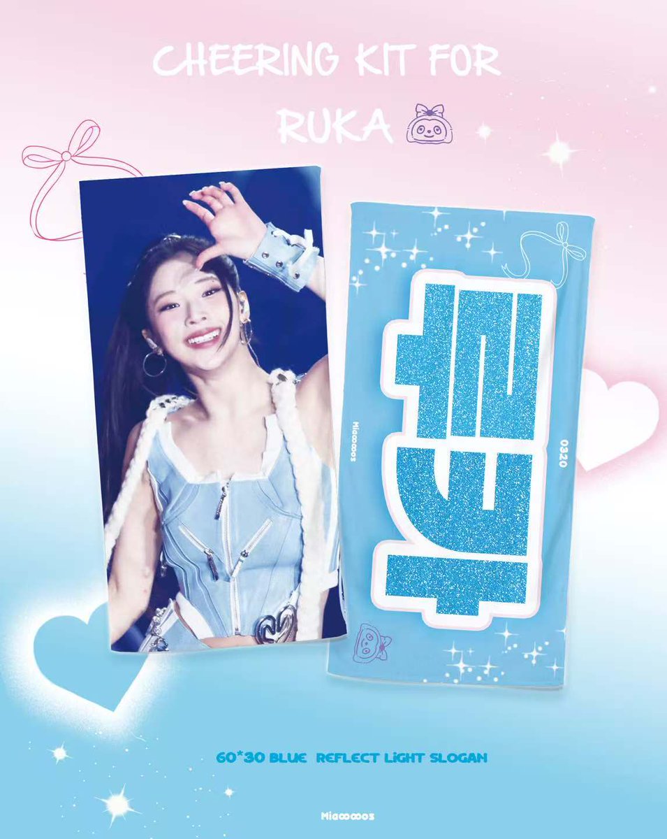 Miaooooos_Ruka's tweet photo. 2026-27 BABYMONSTER WORLD TOUR [춤 (CHOOM)] IN SEOUL Cheering Kit for Ruka
© Miaooooos

현장수령 
📆：- 6/19(23:59 KST)
🔗 https://t.co/RjyldnDfUS

🌐G.O ▶︎ DM

#RUKA #루카 #ルカ #河井瑠花 
#BABYMONSTER #베이비몬스터 #ベビモン https://t.co/gmGbgn17Gd