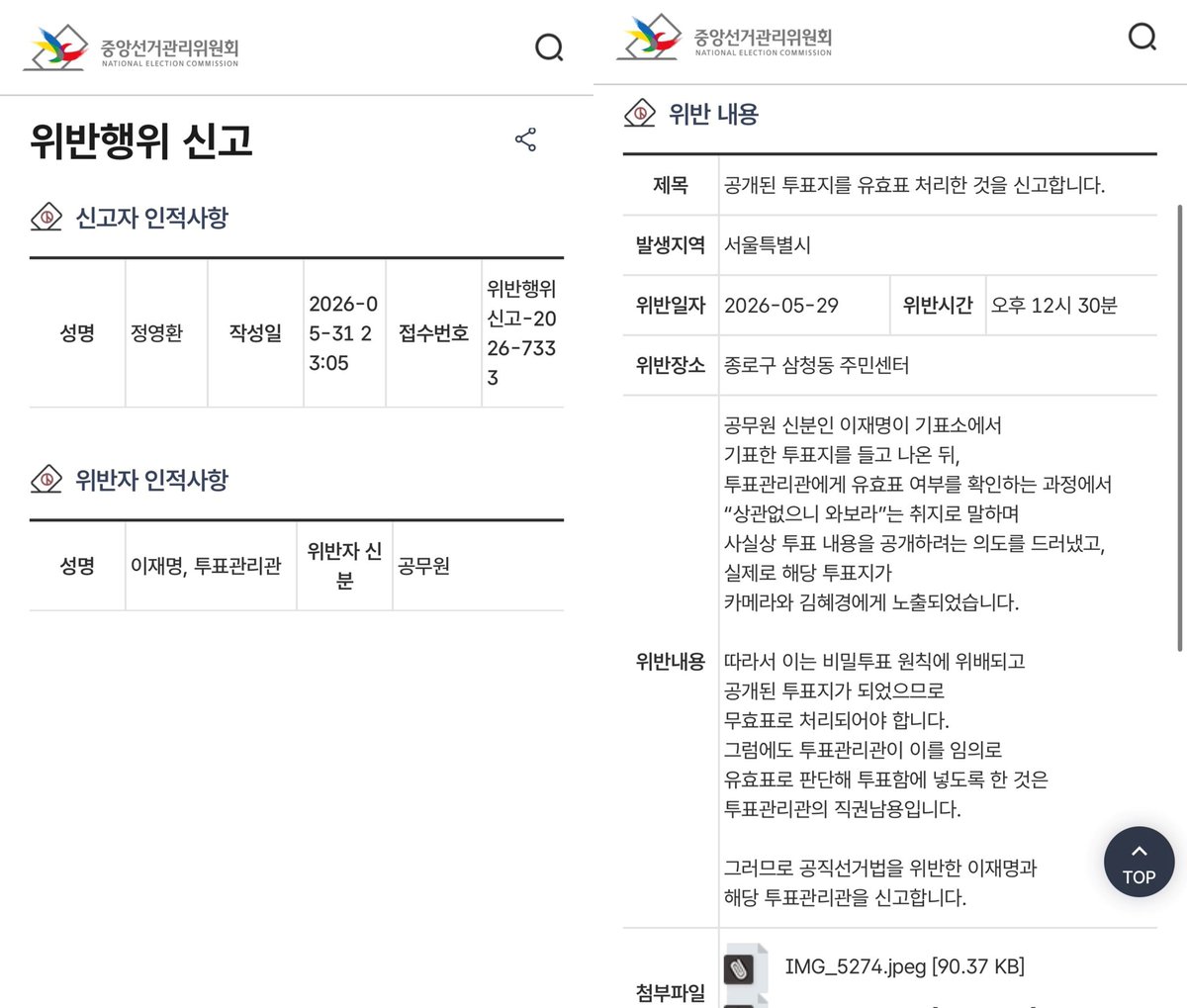 JUN | 준 🇰🇷 tweet media