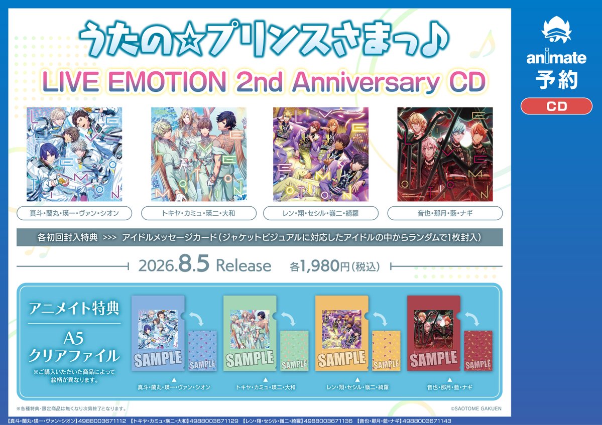 アニメイトくずはモール على X: 