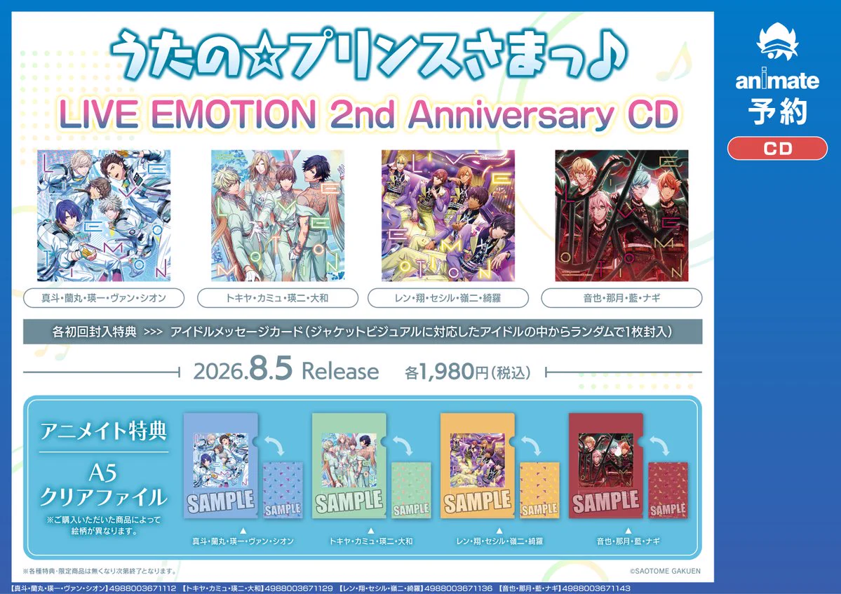 アニメイトくずはモール على X: 