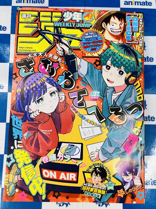 📚書籍入荷情報📚】 本日、6/1㈪入荷致しました📚 «雑誌» ・週刊少年