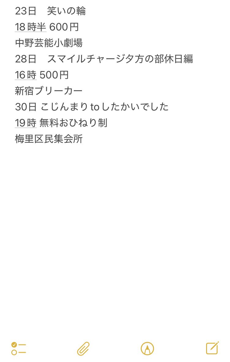 hh0610's tweet photo. 6月のねっとり
びーちぶ漫才部は
5日、16日、30日
ただのさんの主催にまた参戦です

取り置きご連絡お待ちしてます https://t.co/pbOmCCiSZy