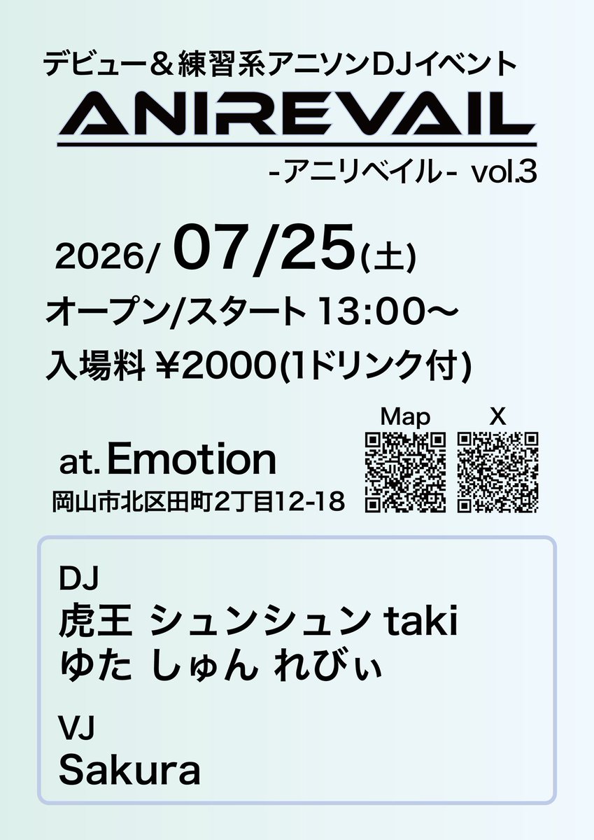 kahuseki's tweet photo. 岡山デビュー&amp;練習系アニソンDJイベント
#AniRevail -アニリベイル- vol.3
📅2026年7月25日(土) 13:00〜
📍岡山 Emotion
💰2,000円(1d込)

今回は新たにDJとして虎王が参戦！
今勢いのあるシュンシュン、takiにもご注目ください！
DJVJに興味ある方も随時募集中なので、お気軽にどうぞ！ https://t.co/evOWstb97f