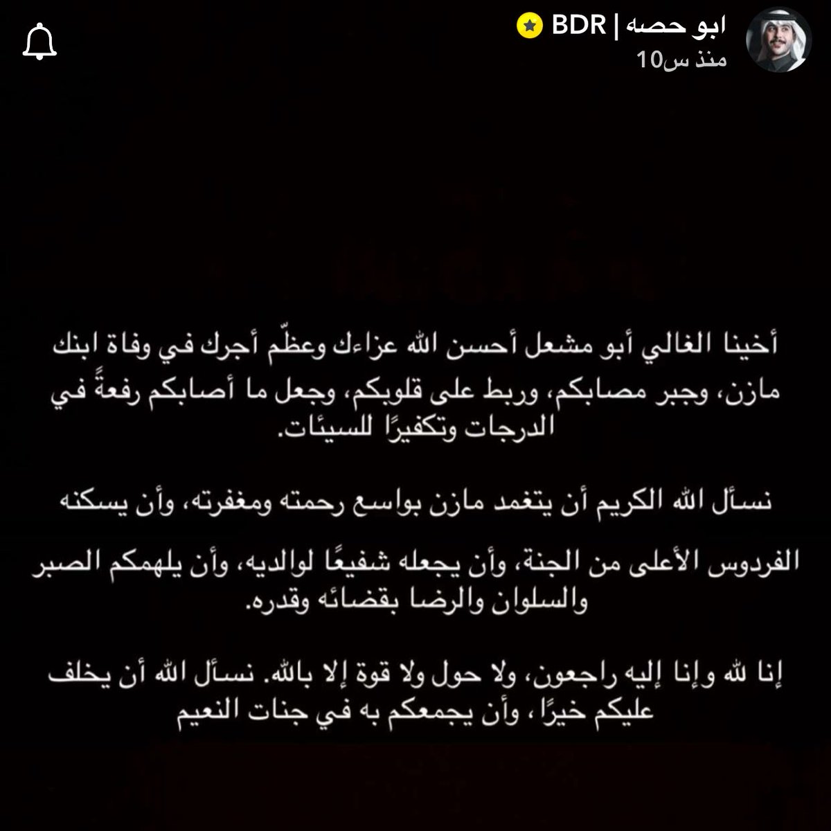 _nr511's tweet photo. يااااالله!
حزني جدًا جدًا خبر وفاة ولد ابومشعل💔!
ايام حادث ابو حصه كان هو أكثر شخص يطلع فالسناب ويبشر الناس ويطمنهم ويخفف عليّهم!
واللحين سُبحان الله يبي من يواسيه ويخفف عنه الحُزن ، أسأل الله العلي العظيم ان يرحم ولده ويغفرله ويجمعهم به في دار كرامته ويجبره اهله وذويه ياكريم.. https://t.co/dbGO9btykJ