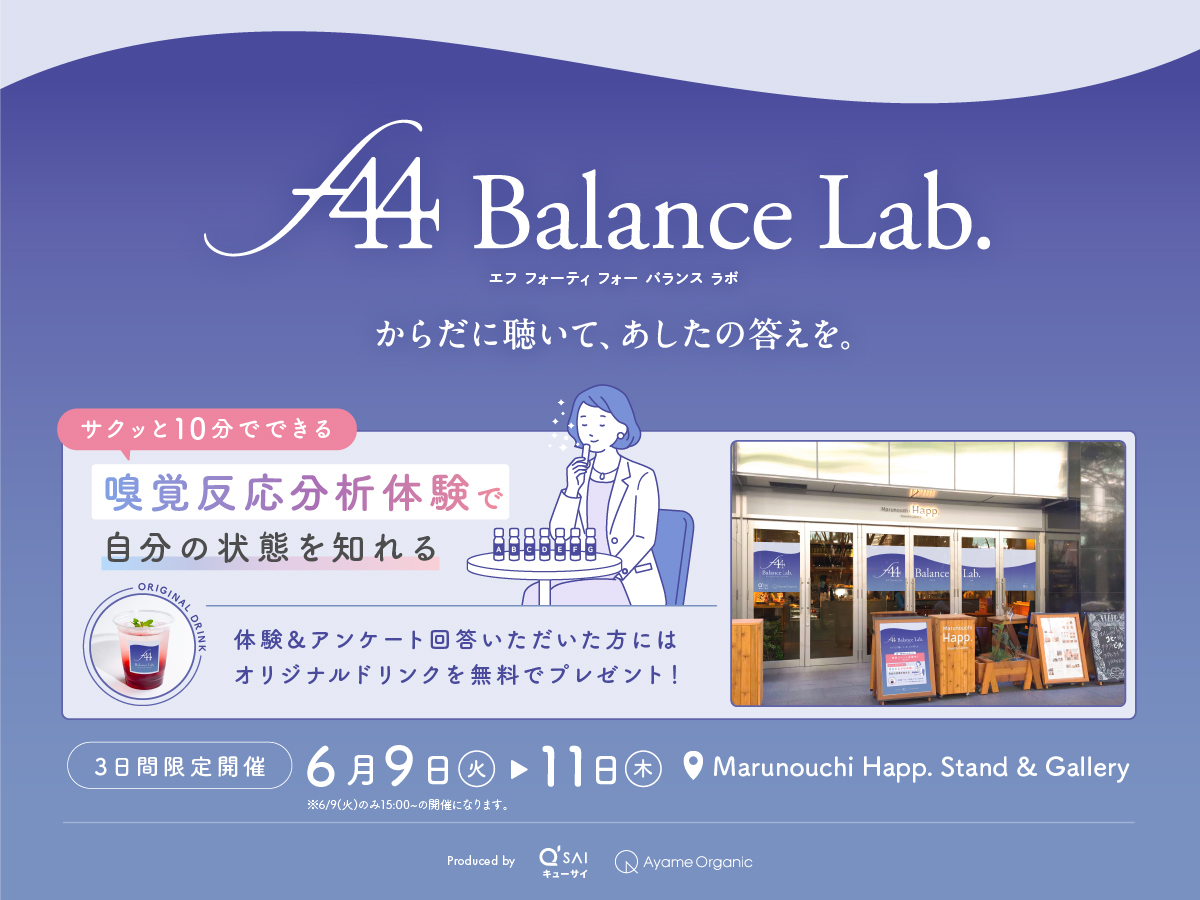 Marunouchi_com's tweet photo. ＼f44 Balance Lab. 3日間限定開催／
 
 からだに聴いて、あしたの答えを。
 
 日々の中で感じる、なんとなくの違和感。
 そのサインに、少しだけ耳を澄ませてみませんか。
 
 f44 Balance Lab.
 📅2026年6月9日(火)~11日(木) 
 📍Marunouchi Happ.
 
 詳細はこちら👉https://t.co/Llr6UXERCj https://t.co/cjkAhywzry