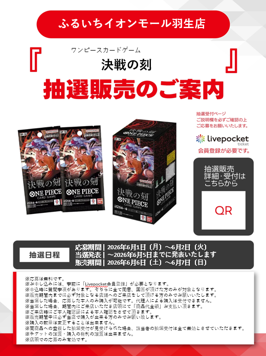 人気トレカ 抽選販売のお知らせ』 #ポケモンカード #スタートデッキ100