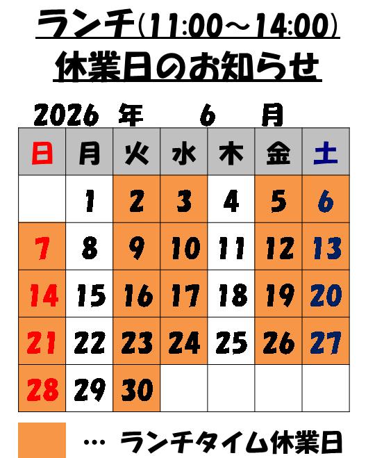 3daime_ts's tweet photo. 6月のランチ(11～14時)休業カレンダーです🗓冷たい麺の季節到来ですね🧊ランチは小鉢が3品サービス＆ソフトドリンク100円です🥤🥗昼飲みももちろん大歓迎です🍻 https://t.co/7tVgRbycpt