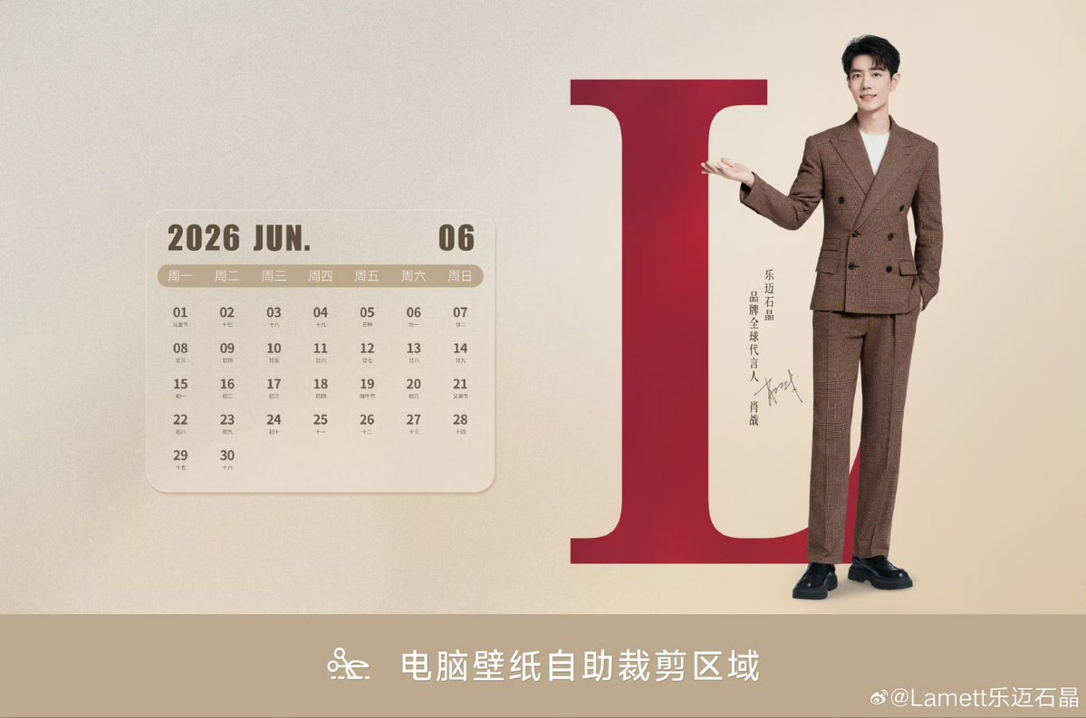yuuyuu_chan's tweet photo. Lamett weibo update.

Join Lamett global brand spokesperson #XiaoZhan for an early summer rendezvous.
Change your wallpaper and start a new chapter in June with energy!

#XiaoZhanxLamett https://t.co/8kT8D03dLM