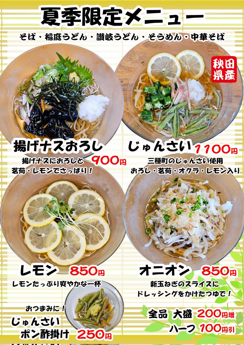 3daime_ts's tweet photo. 6月のランチ(11～14時)休業カレンダーです🗓冷たい麺の季節到来ですね🧊ランチは小鉢が3品サービス＆ソフトドリンク100円です🥤🥗昼飲みももちろん大歓迎です🍻 https://t.co/7tVgRbycpt