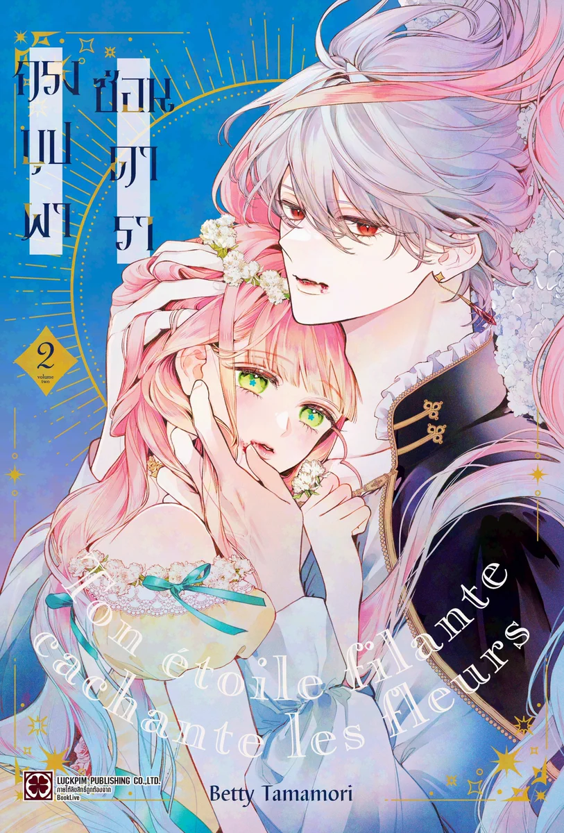 花秘める君のメテオール HJsapqka4AAGhUS?format=webp&