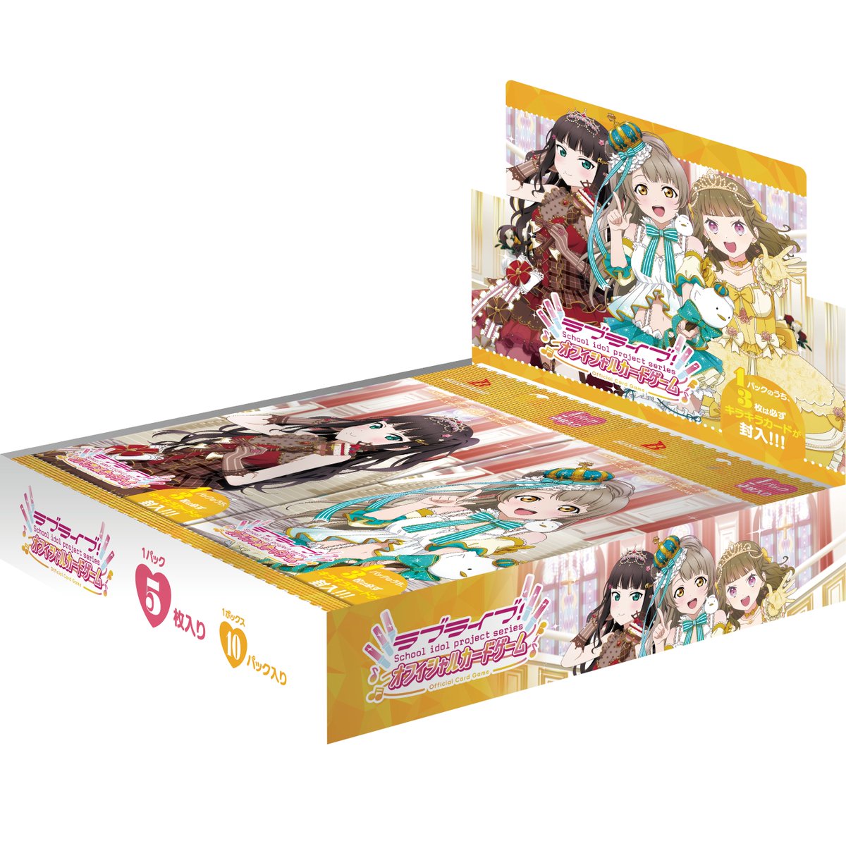 新商品情報】#ラブカ ブースターパック 『Royal Holiday』 スタート