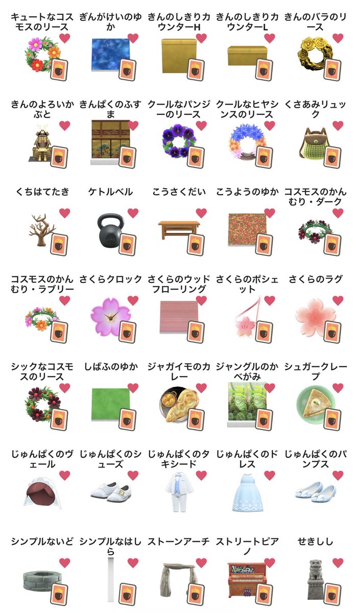 FeM8q's tweet photo. あつ森 交換

譲︴サンリオ家具、その他重複レシピ、洋服

求︴添付しておりますレシピ、洋服等

お気軽にお声掛け下さい🎶
#あつ森 #あつ森交換 https://t.co/Ogu4W3A0E1