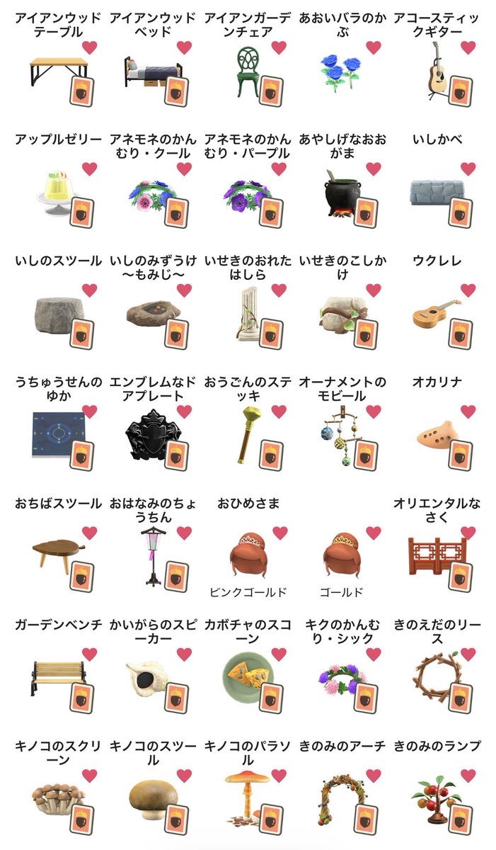FeM8q's tweet photo. あつ森 交換

譲︴サンリオ家具、その他重複レシピ、洋服

求︴添付しておりますレシピ、洋服等

お気軽にお声掛け下さい🎶
#あつ森 #あつ森交換 https://t.co/Ogu4W3A0E1