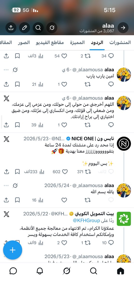 _alaamousa's tweet photo. @NICEONESA @s_amio89 @alpli278 @Njooo1993 @imooooome @KoniginReina @x__160 @asmalookbook @wahj832 @almth1100 @v22311 @toot_a66 @ci__0 @xxitoper @_iamaal0 @jojo_18877 @ninah19999 @iirna9d @no_in1 @terratuu @HA_726 انا محد رد علي وسحبتوا علي :) https://t.co/dZGR9gKBNL