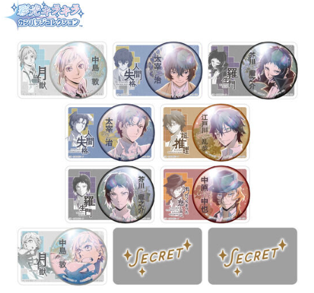 文豪ストレイドッグス グッズ情報 (@bunstgoods1) / Posts / X
