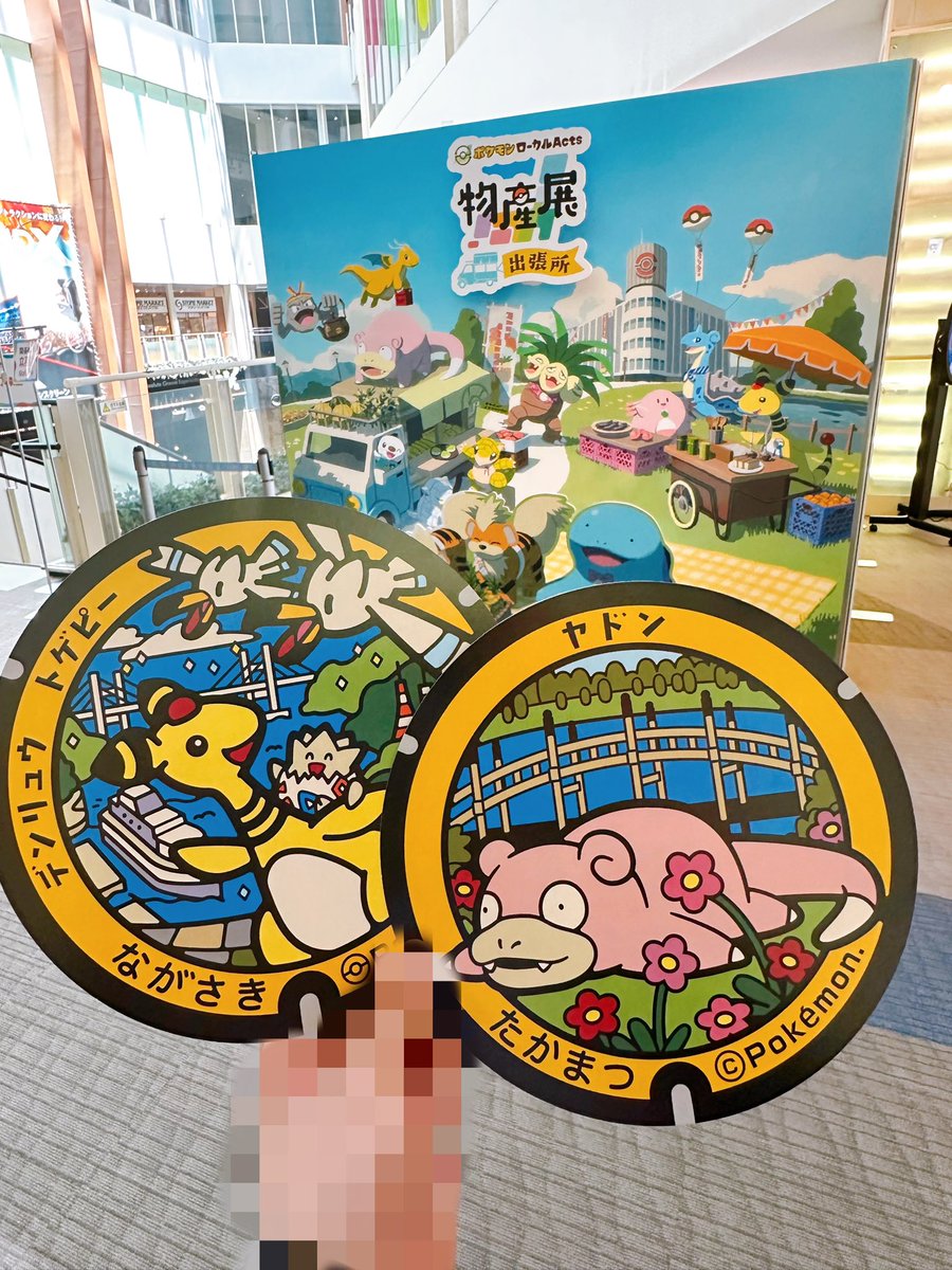 xxlemonxpk's tweet photo. ポケモンローカルActs物産展
ポケふたうちわ
配布物　4日目 https://t.co/ff4wQVKb63