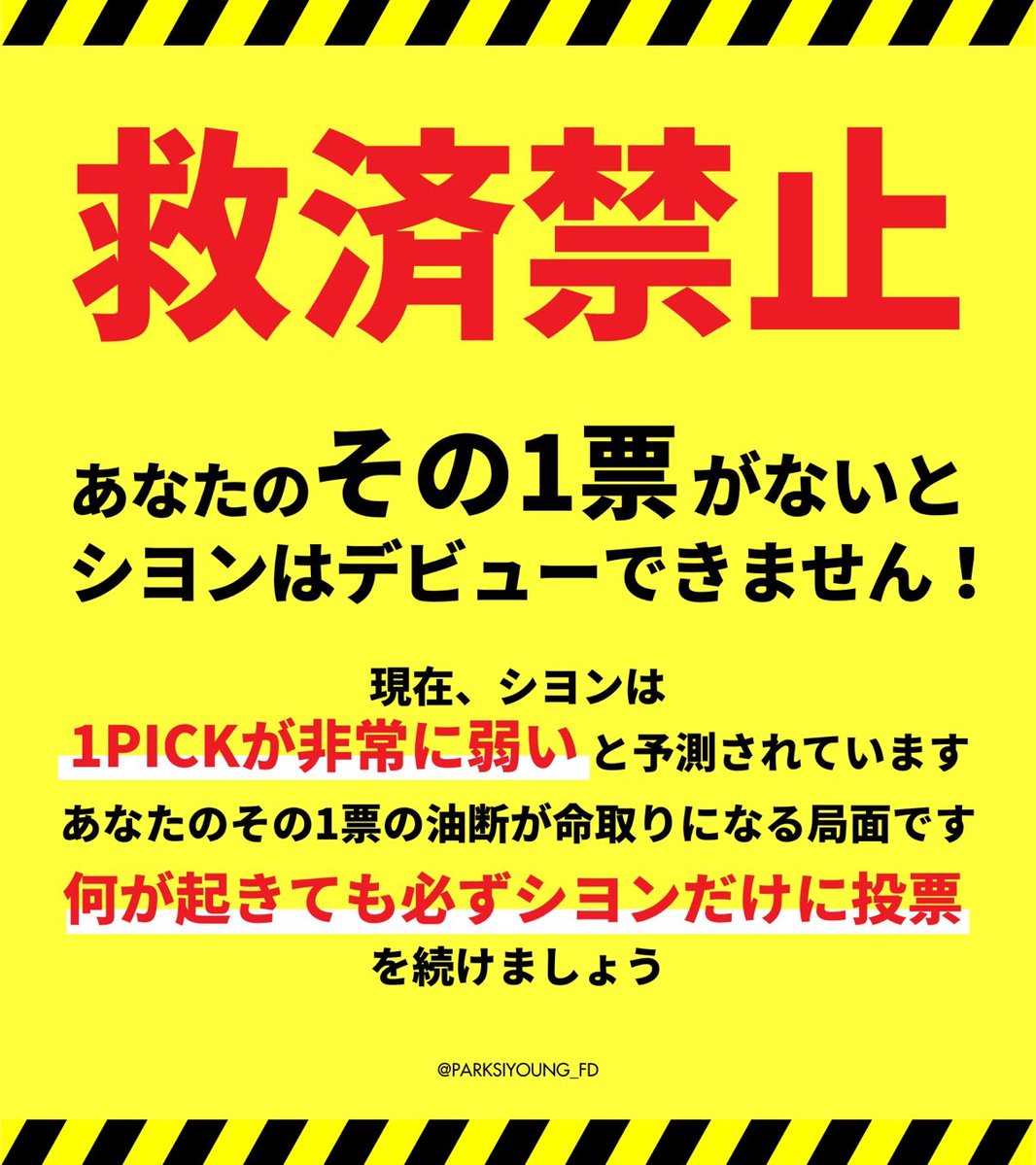 パクシヨン FD【ラビヨンズ🐰🤍】 tweet media