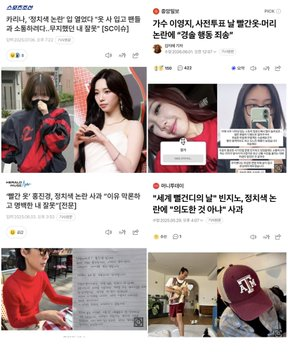 TSLA_Bitcotj's tweet photo. 선거 당일, 투표소에 파란옷 대놓고 입고 가도 아무도 비난하지 않고 당사자들의 사과도 없는데,

왜 선거 기간에 투표소도 아니고 자신의 SNS에 빨간옷을 입은 경우에는 공식적인 사과를 해야 하나요?

이건 상식적으로도 너무 이상하지 않나요??? 🤔 https://t.co/NYPAK6zkwK