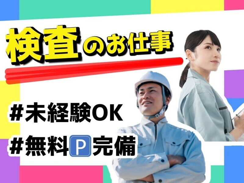_humanbridge's tweet photo. ▼千葉事業所（ki442）
 ＼座り作業★土日祝休み♪未経験者も活躍中！／

【仕事内容】
 製造現場で機械操作と検査業務
【給与】時給1,480円　月収24万円
【勤務地】千葉県君津市 人見
【時間】8:30～17:30

#求人 #男性活躍 #未経験可 https://t.co/WcMkBBpBFJ