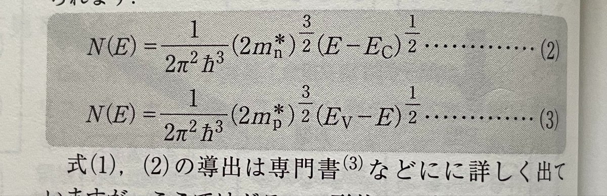botanicfields's tweet photo. 感覚的だけど、(2)と(3)の左辺が同じなのは？参照文献を当たればいいのですが。
出典: トラ技2026/4 p.138 https://t.co/k5TSUfFhtM