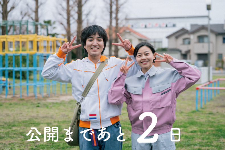 dishup_yurie's tweet photo. 映画『#ディッシュアップ』
公開まで、あと2日！🎬

少しヘンテコで愛おしい彼らの物語が、
もうすぐ皆様の元へ届きます。
劇場でお待ちしております！
┈┈┈┈┈┈┈┈┈┈┈
#青柳翔 #ハヨンス #三河悠冴
𝟲.𝟮𝟬 𝗥𝗢𝗔𝗗 𝗦𝗛𝗢𝗪 https://t.co/o99PGSfnLs