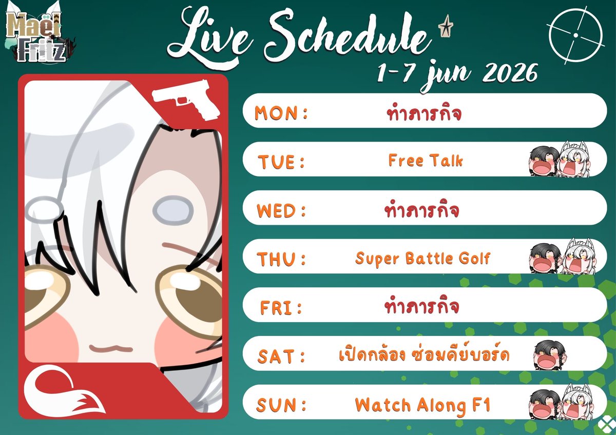 MaelysNox_'s tweet photo. 🔴Weekly Live Schedule 1-7 june 26 🦊
ช่องทางการติดตามทั้งหมด : https://t.co/PESdqBFeLV
✖ ━━━━━━━━━━━━━━ ✖

🦊General :: #HelloMaelys
🔴Live :: #FritzMaeLive 
🎨FA:: #GalerieMaelys

#Vtuber #FritzMaeLive #FritzAL #วีทูปเบอร์ #HelloMaelys #VtuberTH https://t.co/NBHSPohEVh