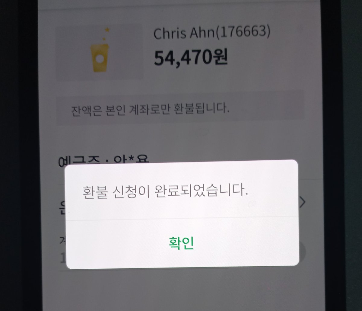 treebuil's tweet photo. 스타벅스 앱으로 카드 잔액 54,470원, 2분 만에 환불 신청 완료! 🔥

6월 1일~14일까지 한시적으로 잔액 100% 전액 환불이 가능해서 바로 신청했습니다.

환불 방법은 간단합니다.

1. 스타벅스 앱 실행 → 하단 PAY 클릭
2. 카드 선택 → 내 카드 관리 → 잔액 환불 클릭
3. 은행 선택 → 계좌번호 입력 → 신청 완료

정말 간단합니다. 😲

#스타벅스 #스타벅스환불 #Starbucks