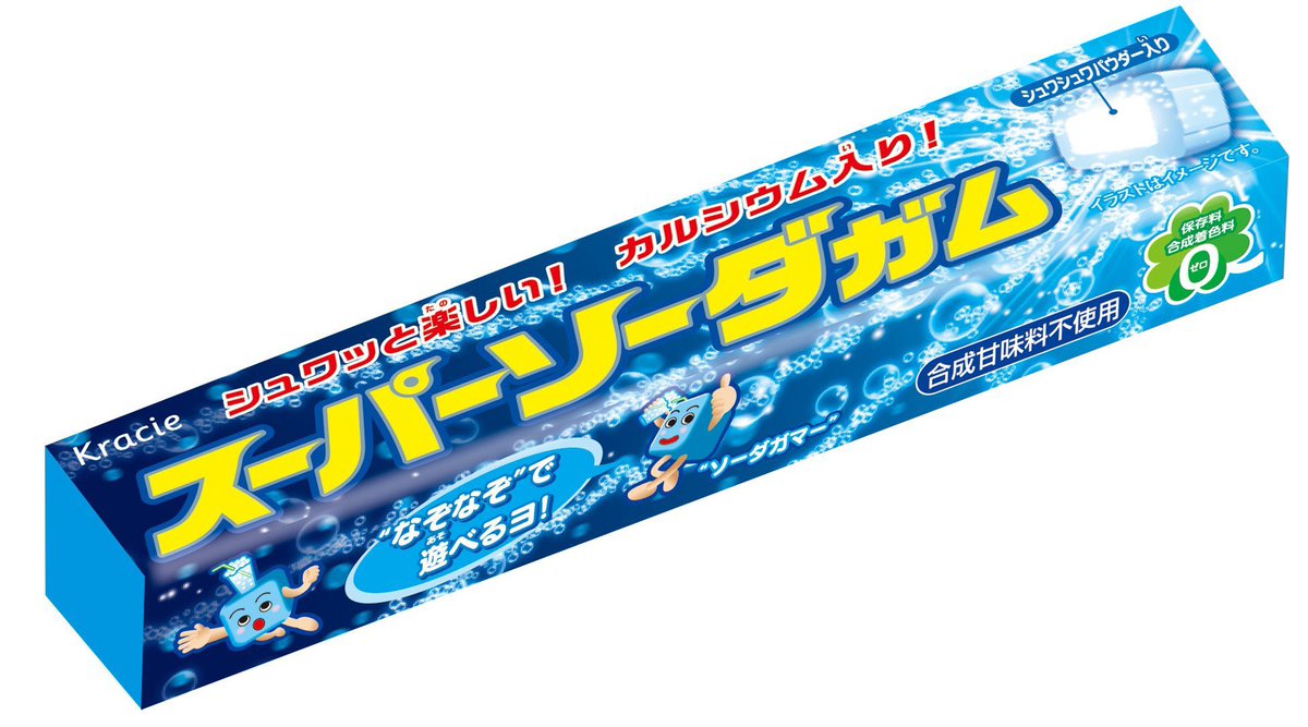 tomeito1018's tweet photo. 唐突に今は亡き僕が好きだったお菓子を上げます https://t.co/U9vWWH73h3