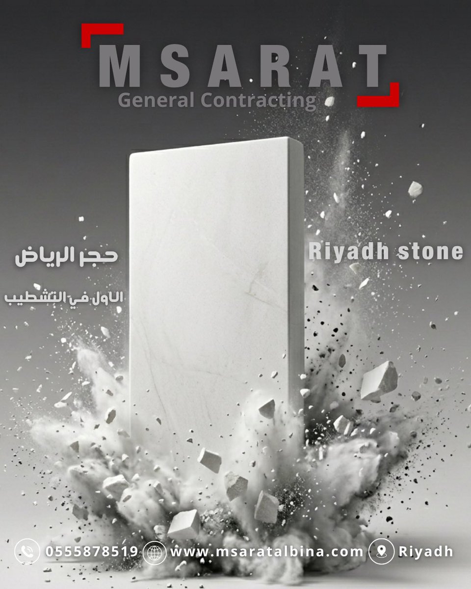 msaratalbina's tweet photo. حجر الرياض نخب اول متميز بصلابته واستخداماته المتعددة نورد ونركب باحدث الطرق الميكانيكية لاستدامة اطول 
لمزيد من المعلومات: 0555878519 https://t.co/94X1FGMTmS