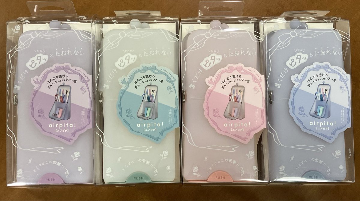 クツワのペンケース、エアピタの新作が入荷いたしました。 これからの