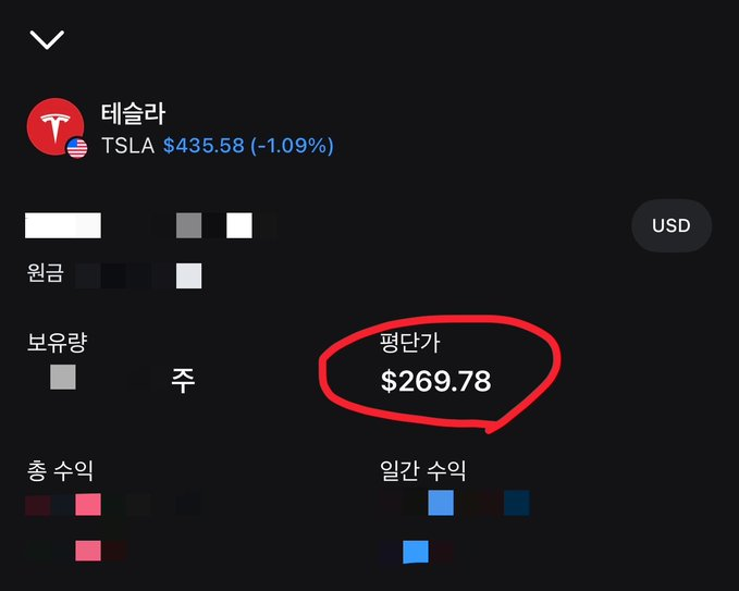 TSLA_Bitcotj's tweet photo. #주식투자잡담 

제 
$TSLA
 평단가도 공개해 봅니다. $269.78

별로 안 싸죠? ㅎㅎ
라크맨 님보다도 $8 정도 비싸네요!

 *아래 데이터는 환율 적용도 안 한거고, 도미노 앱으로 단순 합산한 거라 100% 정확하다고 볼 수는 없습니다.

참고로 
$TSLA
 최초 매수가는 $74 (2020년 7월경

제가 평단가를 https://t.co/UK7sZSK8Zb