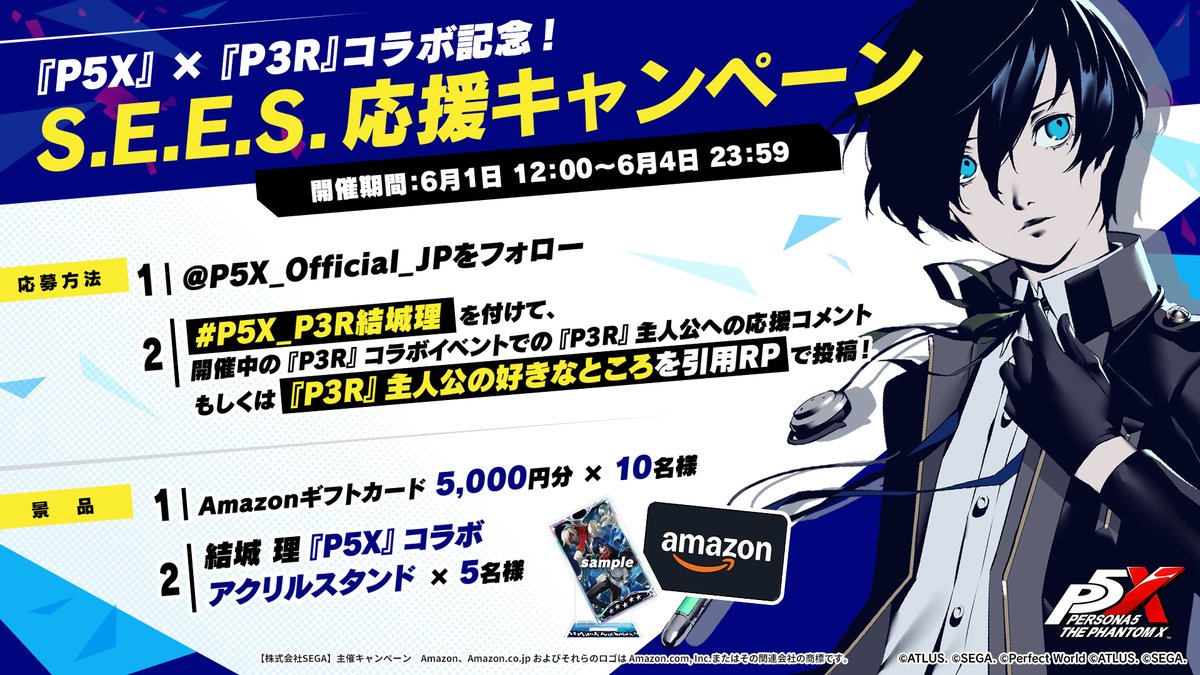 P5X_P3R結城理 psp版で初めてペルソナにふれ衝撃うけました。最後の