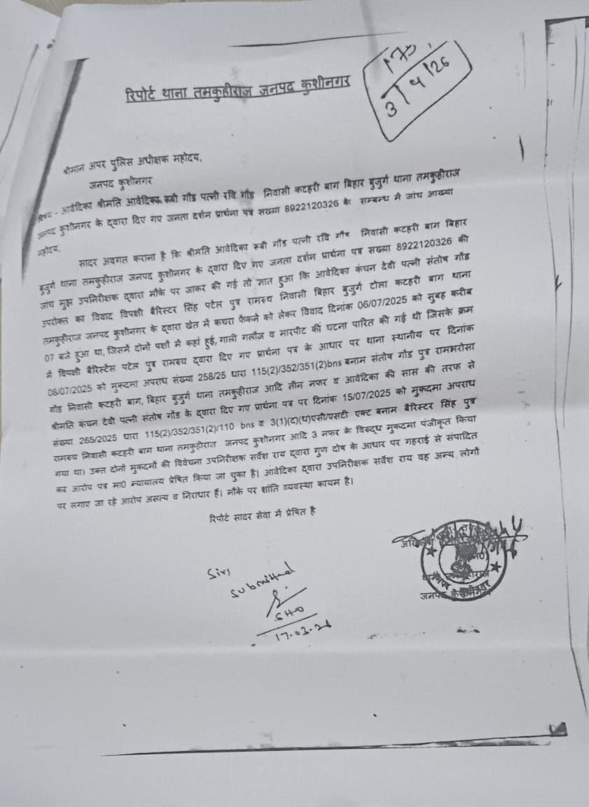 Anoop53326899's tweet photo. संवैधानिक अधिकारों की अनदेखी कर पीड़िता के प्रार्थनापत्र को थाना तमकुहीराज में गंभीरता से नहीं लिया जारहा है।उपलब्ध साक्ष्यों की समुचित जांच किएबिना मामले को असत्य व निराधार बताया गया।निष्पक्ष जांचएवं पीड़िता को न्याय दिलाना पुलिस की जिम्मेदारी है।Sc/st मामले में दरोगा की जाँच? https://t.co/29DYhHfg2J