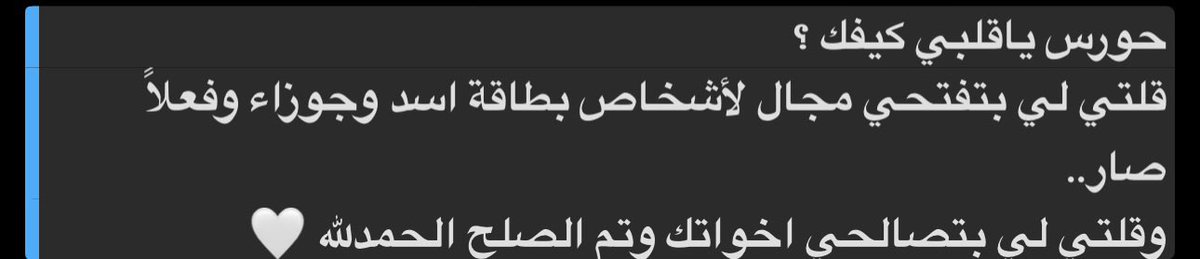 _1horus's tweet photo. #إستبصار #_1horus ♥️♥️ https://t.co/zduSvvG7aE