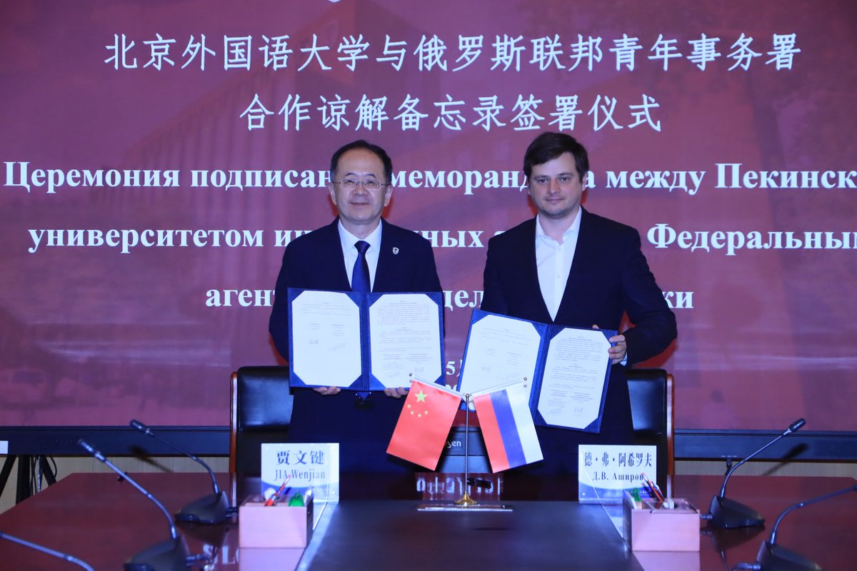 bfsu_official's tweet photo. The 2026-2027 #ChinaRussiaYearsOfEducation are underway. #BFSU faculty and students attended the opening ceremony.

To further strengthen cooperation, BFSU also signed agreements with RUDN University and the Russian Federal Agency for Youth Affairs. https://t.co/xPL9GuFMFI