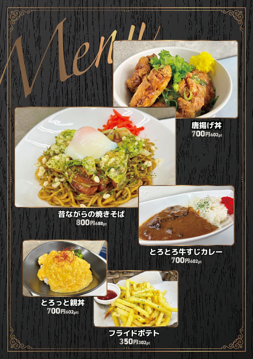 mapkitasen's tweet photo. おはぴ🐥
本日も元気に営業中！！  
皆さんはすでに北千住店のフードはお食べになりましたか？   
ご来店された際は是非ご賞味ください！！  
  #麻雀 #雀荘 #北千住 https://t.co/HFzd9wSy57