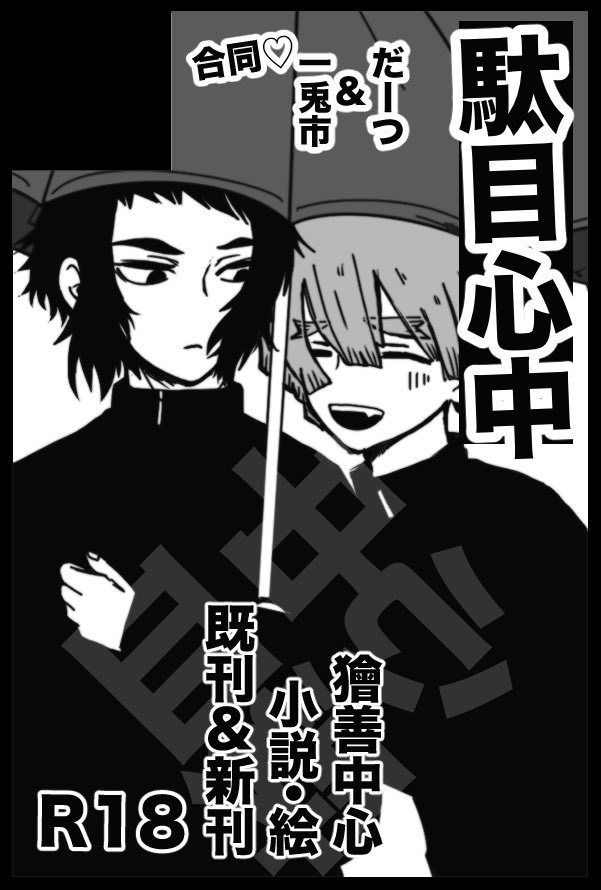 だーつ tweet media