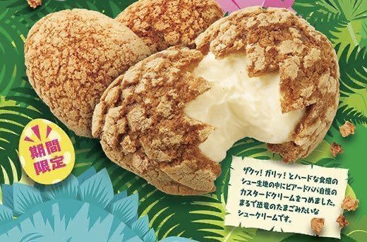 sweetroad5's tweet photo. ６月１７日よりビアードパパから、ザクッ！ガリッ！とハードな食感のシュー生地の中にカスタードクリームをつめた「恐竜のガリガリたまごシュー」が今年も発売されます✨
https://t.co/tAq7BjDFBy https://t.co/h0vhzGwTQp