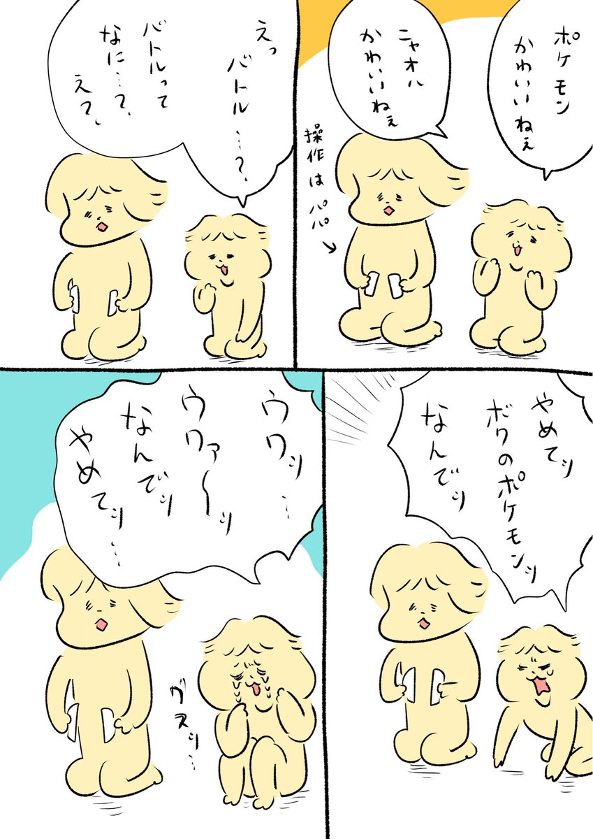 huziko32's tweet photo. 兄くん6歳、初めてのポケモン（ゲーム） https://t.co/9UUypByMZY