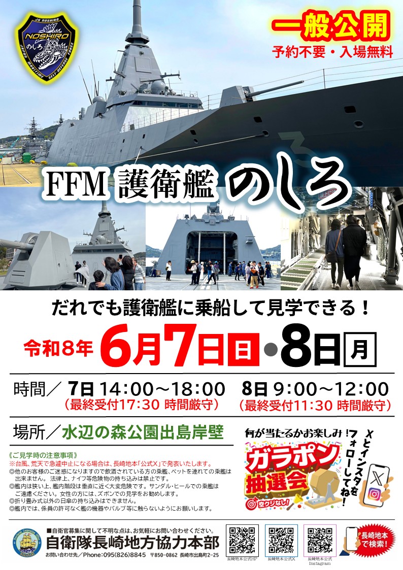 海上自衛隊 水上艦隊【公式】 tweet media
