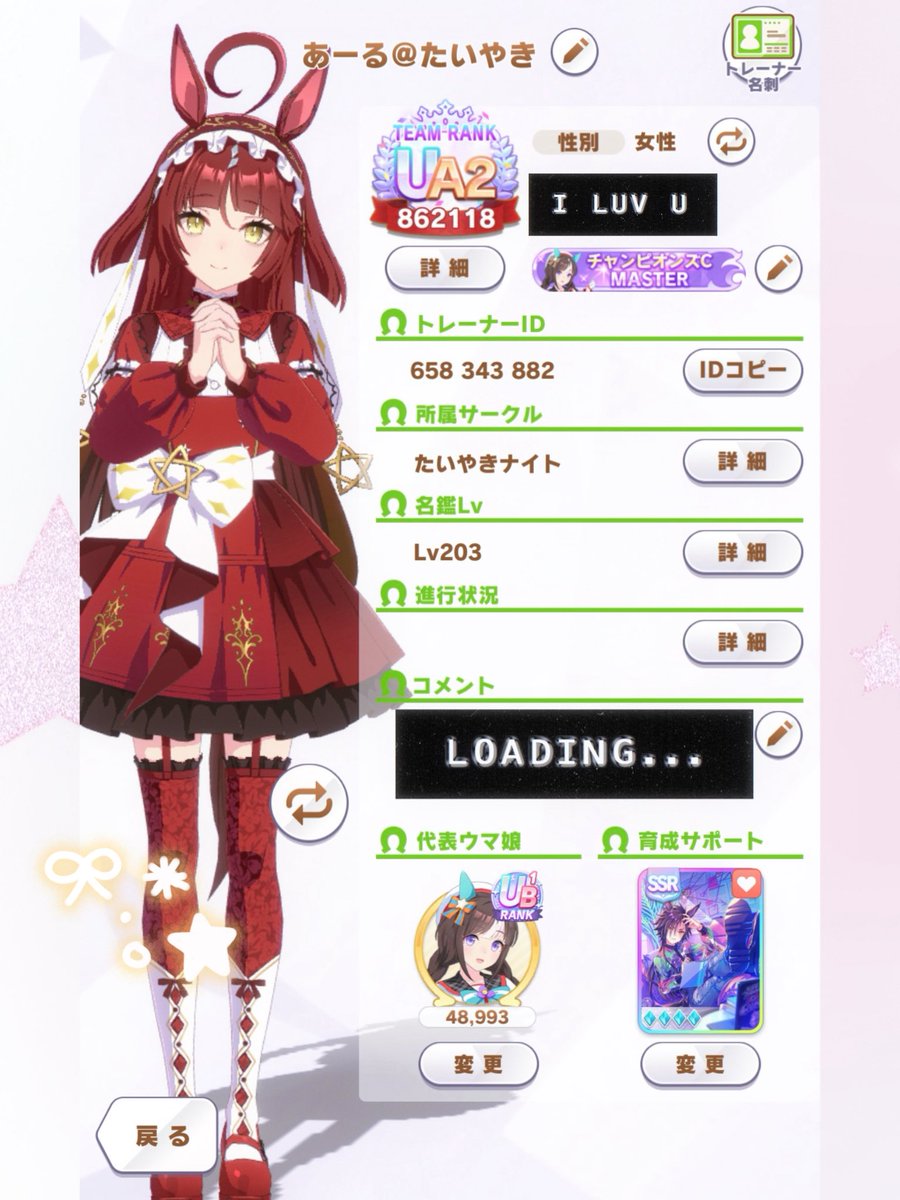 a__pp____l's tweet photo. Tag🏷𓈒𓏸︎💁🏻‍♀️

タルマエちゃん、ディザイアちゃん推しです️ᢉ𐭩.ᐟリプ欄にサークル詳細あります🫶🏻

⿻˖ ࣪⊹
全反応気になる方お迎え𖧷 ⁺. 

あと、フレンドなってくれる方いましたらお願いします> ̫<💖

️𝘐𝘋 658343882

 #ウマ娘女子部  
 #ウマ娘好きさんと繋がりたい
 #ウマ娘フレンド募集 https://t.co/AIinme3zgz