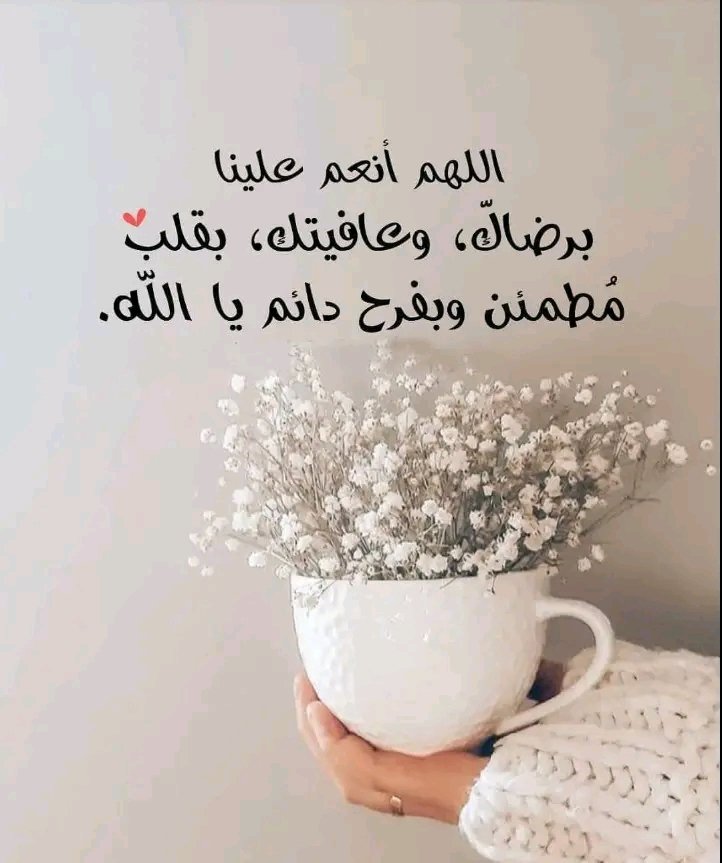 s2__3_'s tweet photo. اللهم أعني ولا تعن عليَّ وانصرني 
ولا تنصر عليَّ وامكر لي ولا تمكر بي واهدني ويسر الهدى لي وانصرني على من بغى علي

 اللهم إني أسألك أن تيسير لي هذا الأمر وتجعل الخيرة فيه إنَّك على كل شيء قدير

اللهم تقبل دعاء 🤲

#صباح_آلخيــــر 🙋‍♂️ https://t.co/JpzYdVnQIg