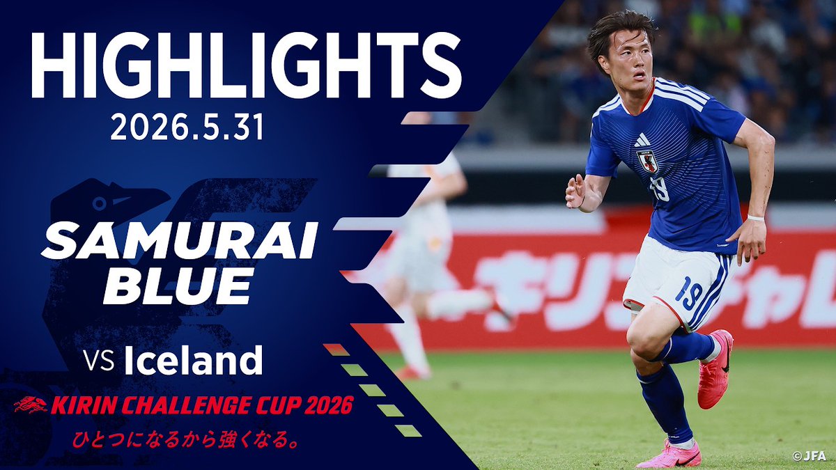 🎥𝗛𝗜𝗚𝗛𝗟𝗜𝗚𝗛𝗧𝗦🎥 🏆キリンチャレンジカップ2026 ひとつになる