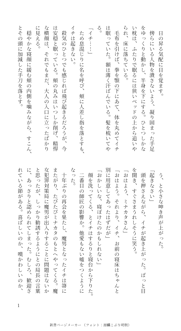 9fdTJfsAACGnBqR's tweet photo. 「さはらばおちよ」
ミナイチ🦌🗡️再会後ぐいぐい押され気味の🦌さん。 https://t.co/B9H9Cqe9vz