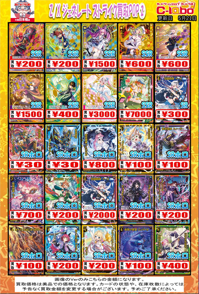 ZX_TCG 買取情報】 天空ラボにて！！ ゼクス最新弾 『ジェネレート