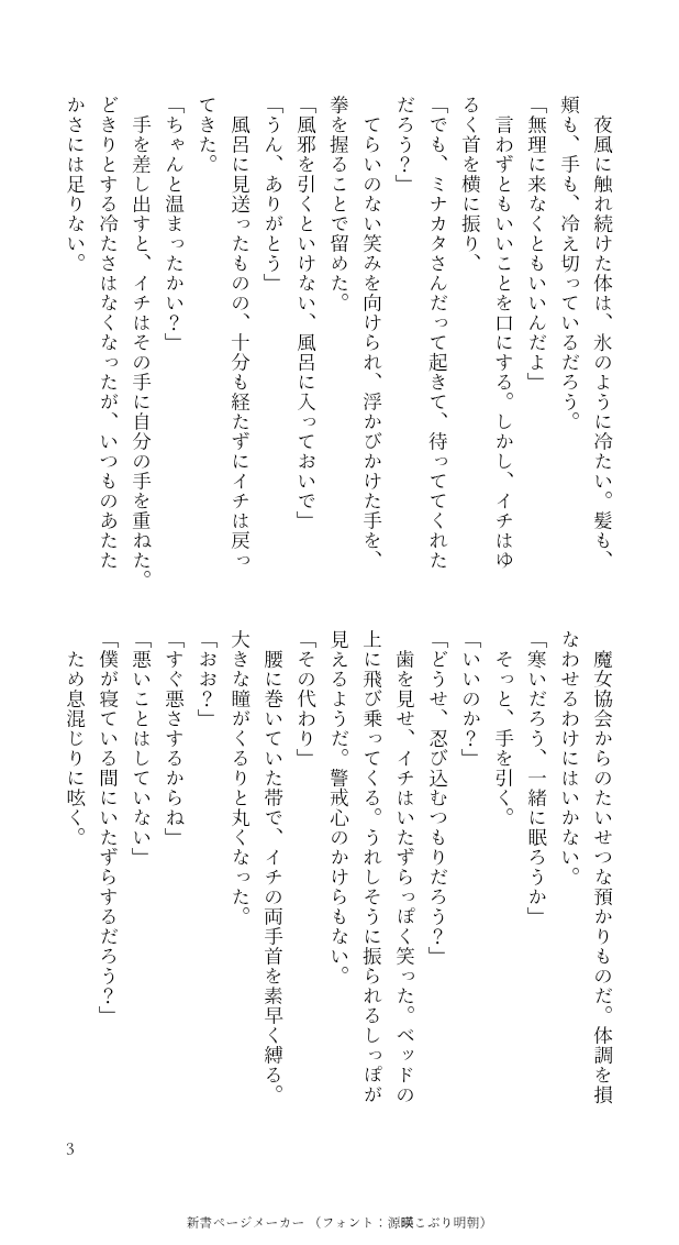 9fdTJfsAACGnBqR's tweet photo. 「さはらばおちよ」
ミナイチ🦌🗡️再会後ぐいぐい押され気味の🦌さん。 https://t.co/B9H9Cqe9vz