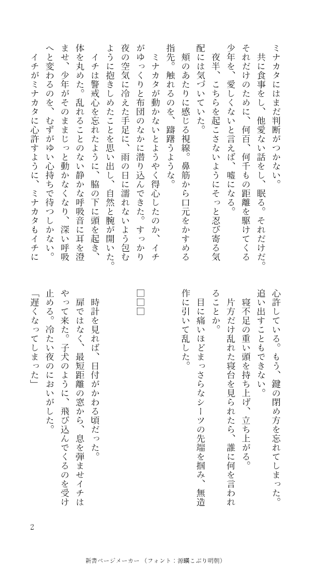 9fdTJfsAACGnBqR's tweet photo. 「さはらばおちよ」
ミナイチ🦌🗡️再会後ぐいぐい押され気味の🦌さん。 https://t.co/B9H9Cqe9vz