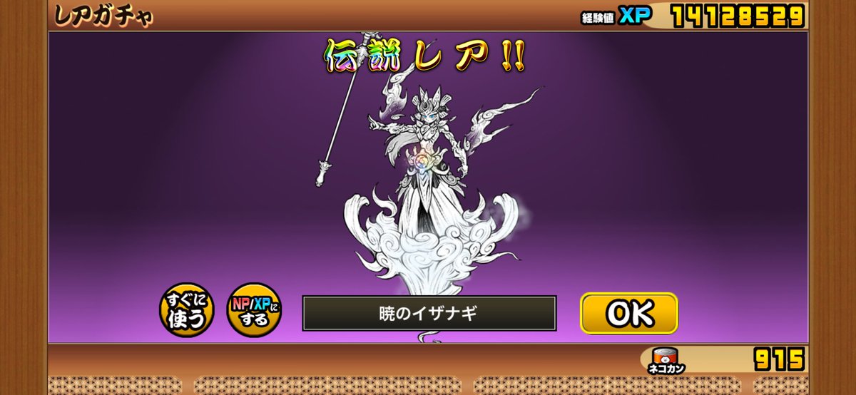 mtdm666's tweet photo. 俺のスマホに入ってるソシャゲ絶対に確率操作され���る https://t.co/t5Nmil49tq