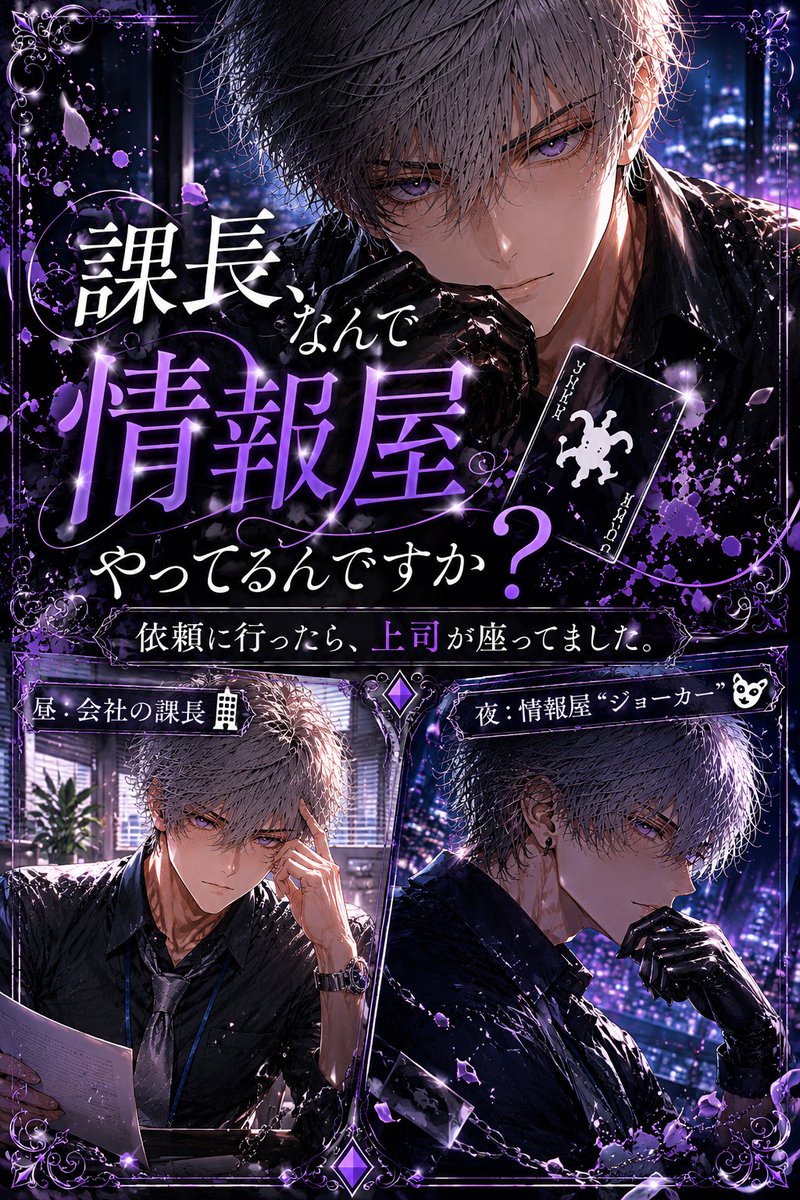 kaederui's tweet photo. 『課長、なんで情報屋やってるんですか？』

昼間は厳しい上司。
夜は、知る人ぞ知る情報屋。
…婚約者の浮気調査、結果を聞きに行ったら、課長が居た…。

 #キャラぷ  #AIart️️️️️️️️️️️️️️️️️️️️️️️️️️️️️️️️️️️️️️️️️️️️️️️️️️️   #AIチャット
https://t.co/WHEiBT2n8f